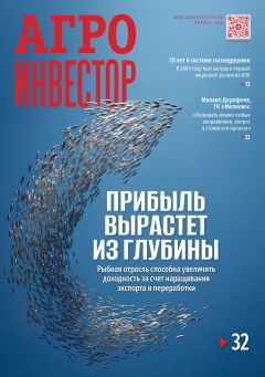 Агроинвестор №01, январь 2026