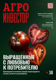 Агроинвестор №02, февраль 2026