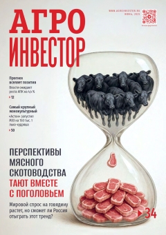 Агроинвестор №06, июнь 2025
