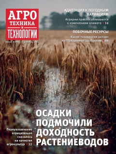 Агротехника и технологии №06, ноябрь-декабрь 2025