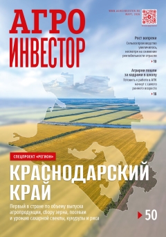 Агроинвестор №03, март 2026
