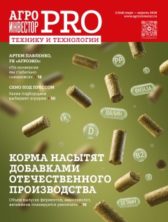 Агротехника и технологии №02, март-апрель 2026