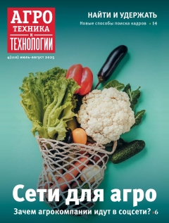 Агротехника и технологии №04, июль-август 2025