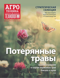 журнал Агротехника и технологии