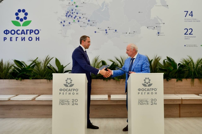 «ФосАгро-Регион» и «Щелково Агрохим» в рамках «Всероссийского дня поля — 2024» заключили соглашение о сотрудничестве