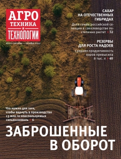 журнал Агротехника и технологии