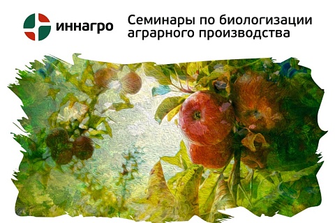 На Всероссийском дне поля в Татарстане пройдет серия обучающих семинаров по биологизации аграрного производства