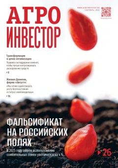 журнал Агроинвестор