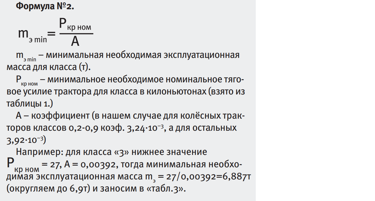 Позиция трактора. Проблемы сегментирования рынка сельскохозяйственных  тракторов — Журнал «Агротехника и технологии» – Агроинвестор